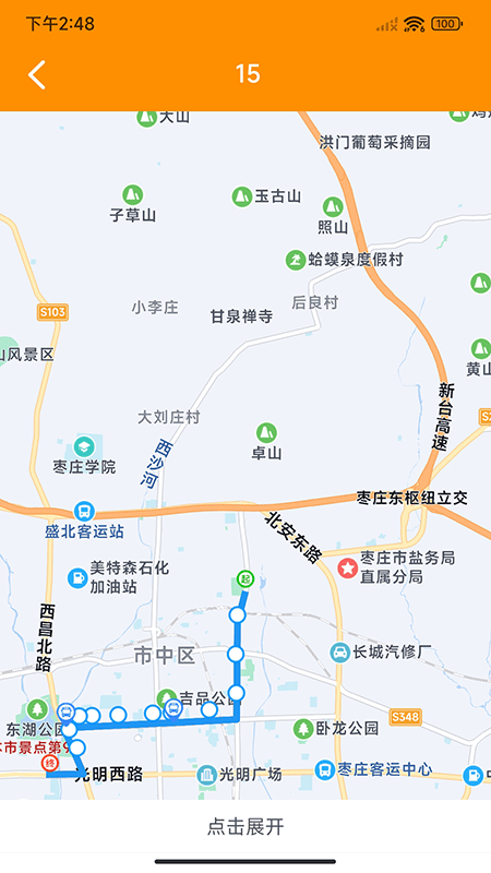枣庄公交app官方版