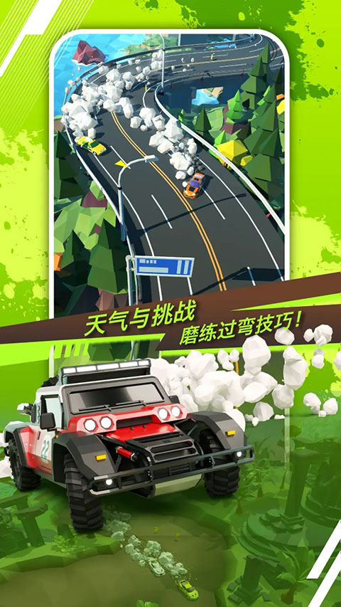 绝尘漂移 绝尘漂移