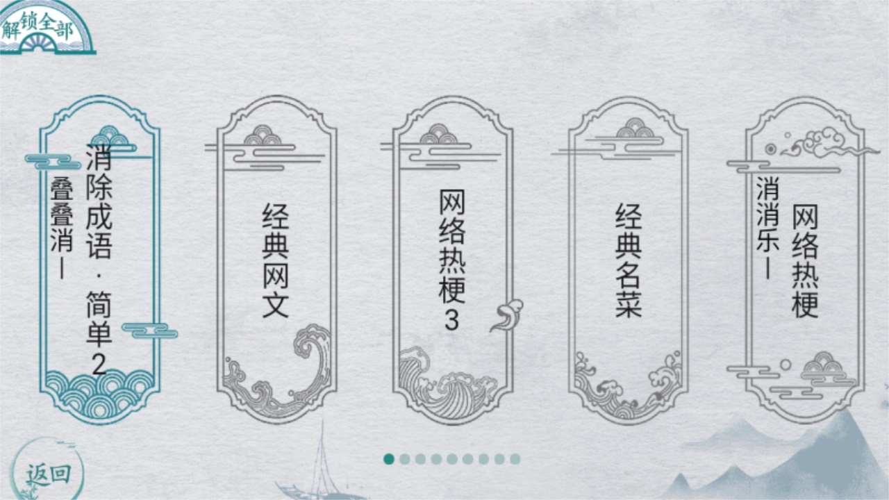 离谱的汉字最新版 1.2安卓版