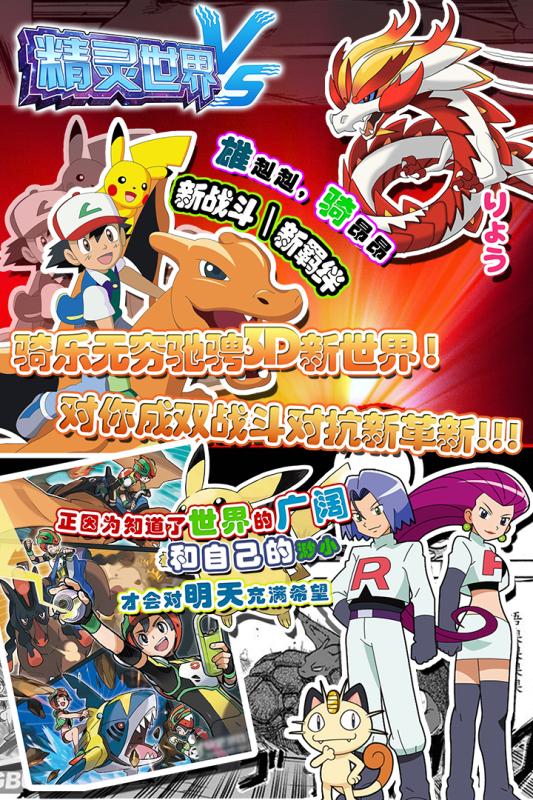 精灵世界 21.52.5300九游版