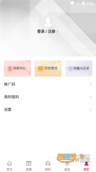安岳融媒app下载安装2022最新版本v1.1.3 安卓版