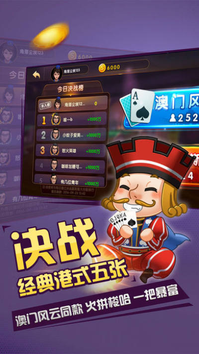 情怀麻将app苹果版 情怀麻将app苹果版