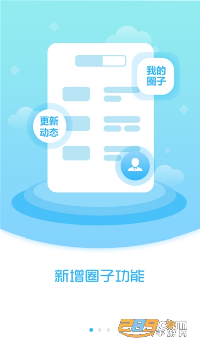 枫乡融媒app官方下载2022最新版本v1.3.6.4 安卓版