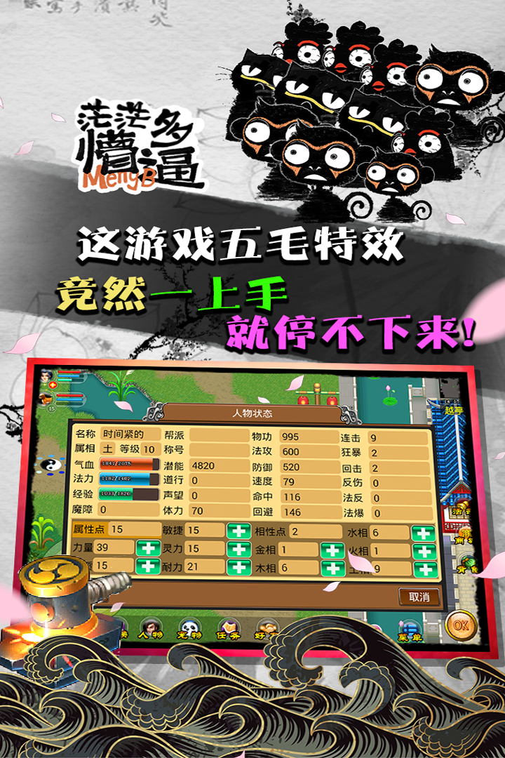 魔与道手游 魔与道手游