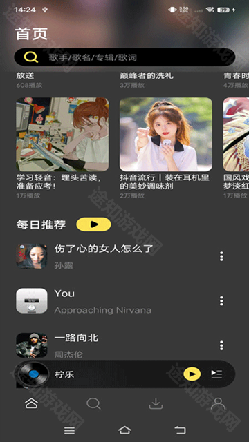 柠乐音乐