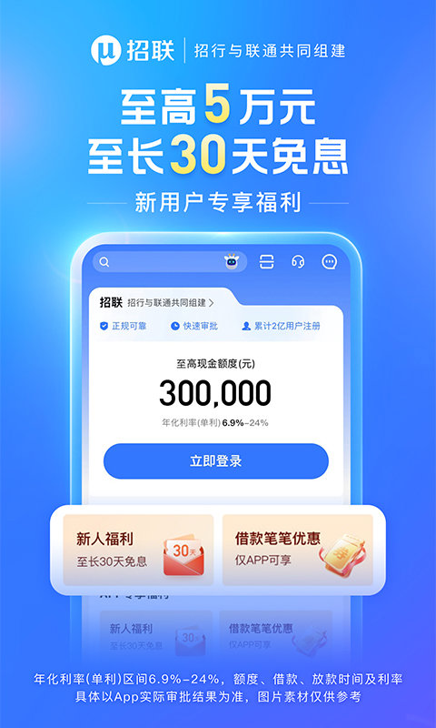 招联金融