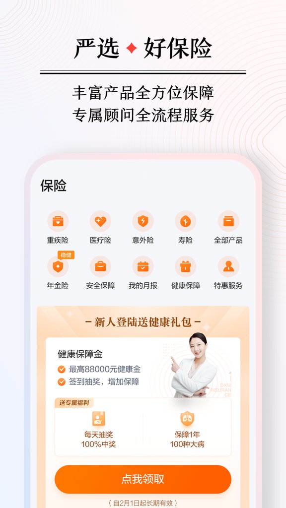 度小满金融