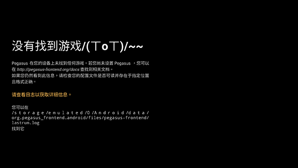 天马模拟器手机版