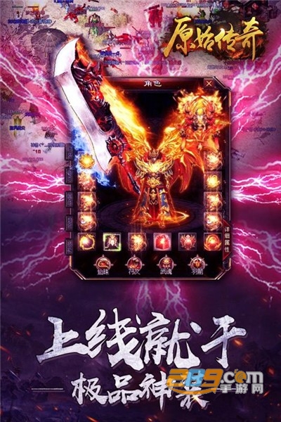 原始传奇高爆版官方下载2022最新版本 原始传奇高爆版官方下载2022最新版本