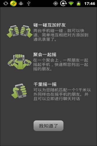 微信4.0版本最新官网版