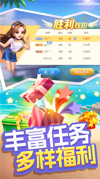 火拼双扣官方版