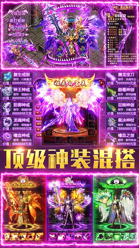 龙将斩千游戏 1.0.3手机版