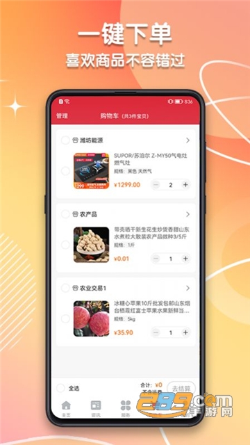 潍坊城市服务app安卓最新版v1.5.0安卓版