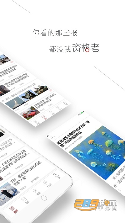 参考消息app手机版下载2023最新版v6.0.2安卓版