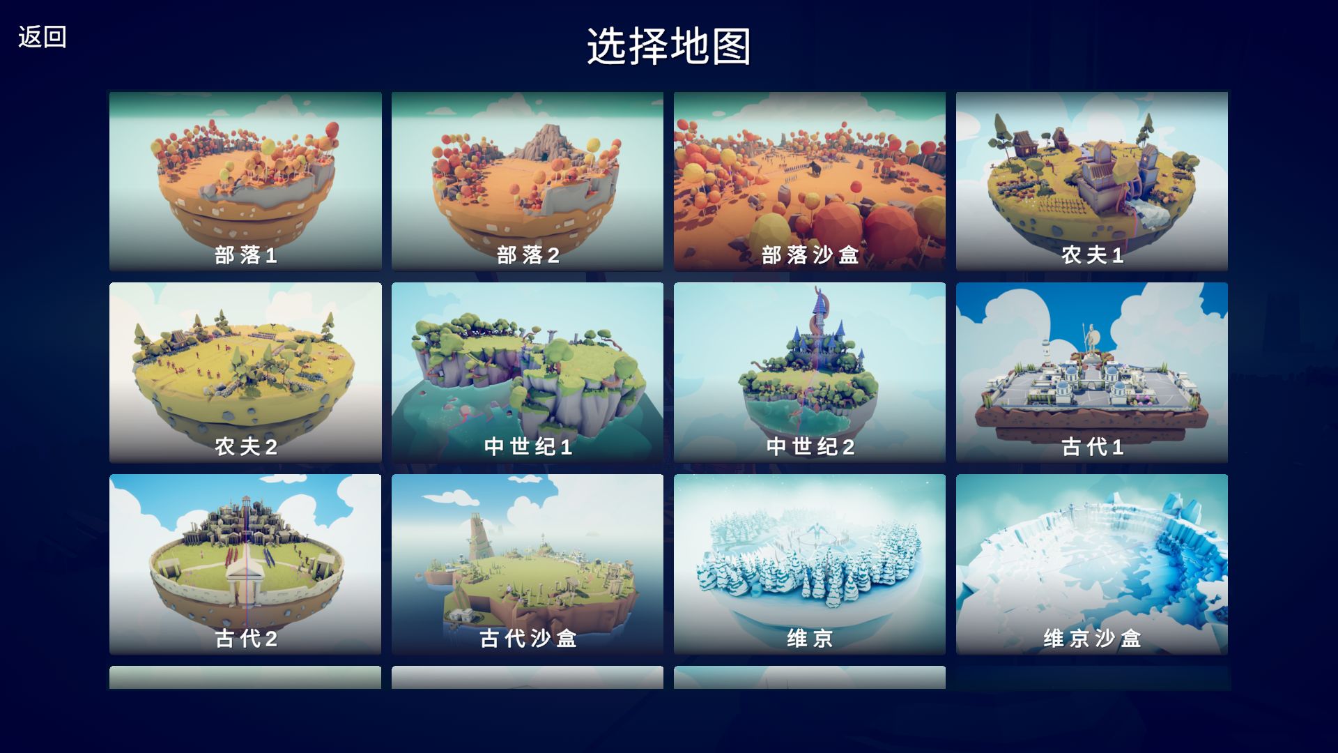 全面战争模拟器手机版正版官方下载图片1