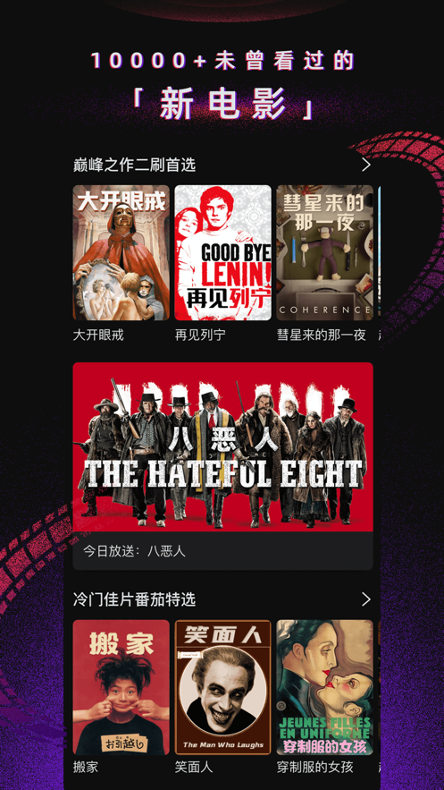 番茄电影app