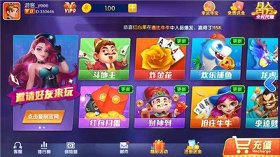 是你棋牌6.10版本