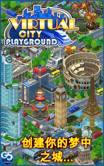 Virtual City Playground(虚拟城市游乐场：建筑大亨) 1.21.100官方版