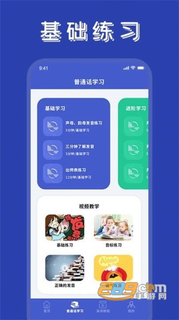 学友优教优学app官方下载2024最新安卓版v1.9.7最新版