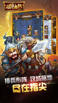 破阵无双 1.1九游版