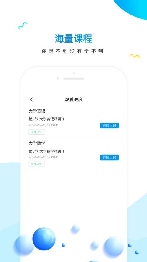 研才教育 ios版