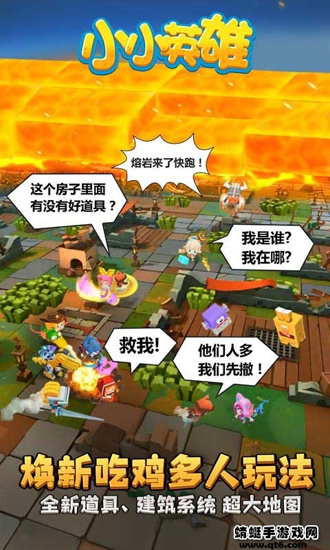 小小英雄最新版