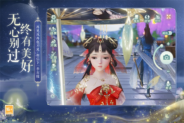 花与剑手游 1.5.46.1版本
