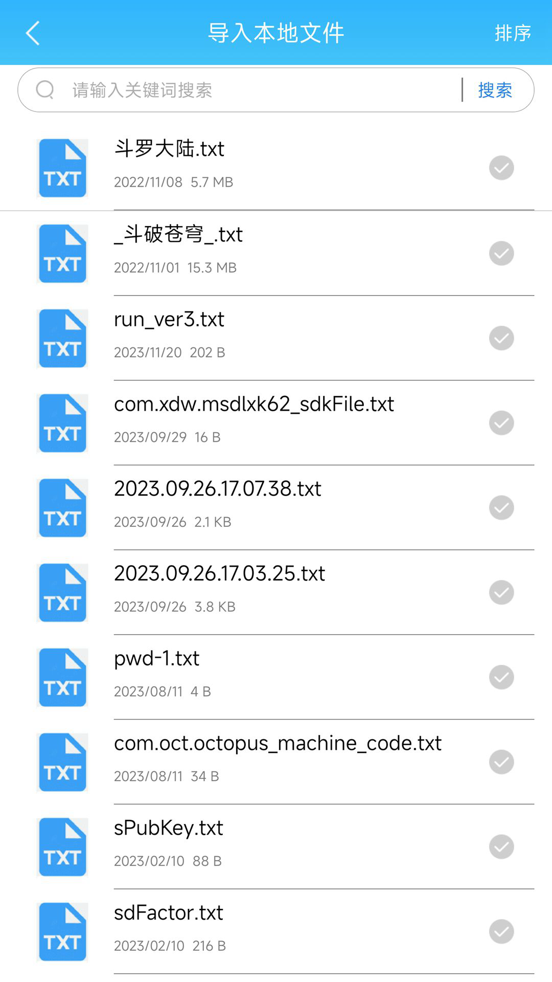 天天小说app