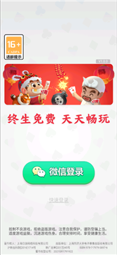 公社斗地主新版赚钱版