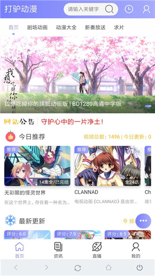 打驴动漫去广告版