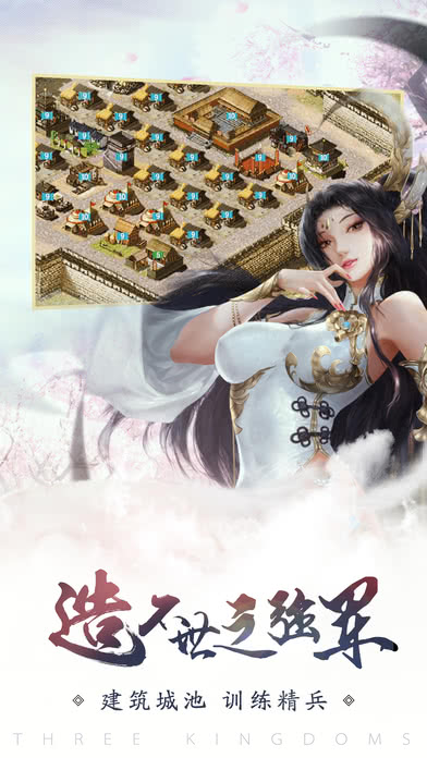 热血三国 1.0官方版