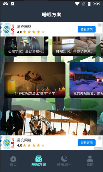 心情解忧大师app安卓