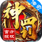 神罚传奇 3.1.3安卓版