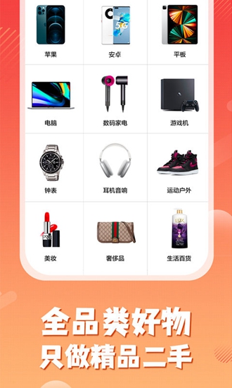 闪小白app(原小白有品)