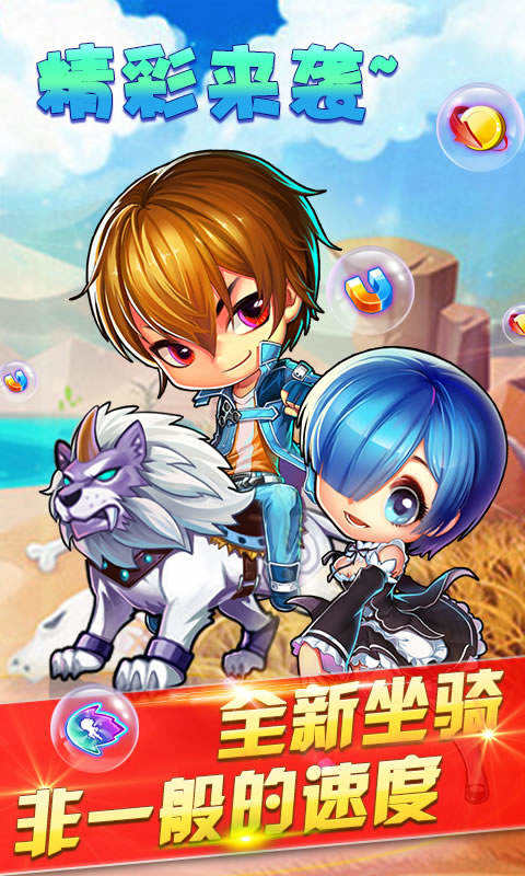 欢乐跑酷 2.1官方版