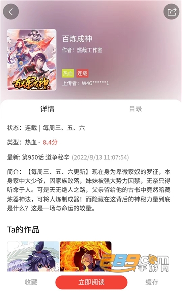 波尔漫画app无广告最新版v1.0.2最新安卓版
