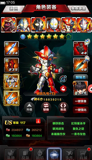 奥特曼系列OL图片19