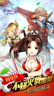 永恒之歌 1.0.19官方版