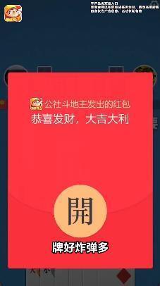 公社斗地主官方版免费