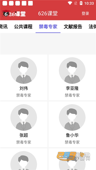626课堂app下载最新版本2023官方版 626课堂app下载最新版本2023官方版