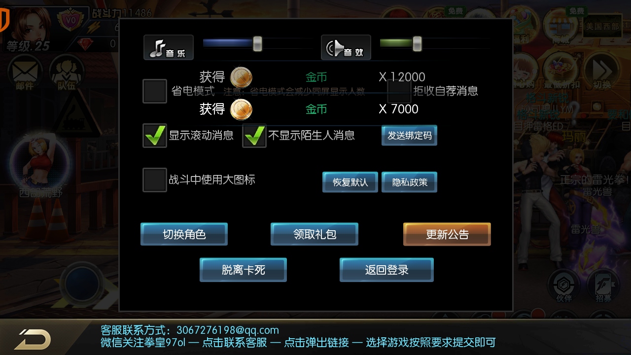 拳皇97ol九游最新版 4.9.0安卓版