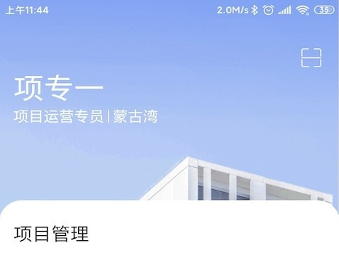 带客通管家PRO
