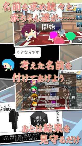 いちばん良い名前をたのむ(请给我最好的名字) 2.11