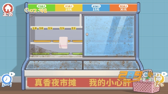 真香收纳摊游戏下载免广告999体力版v1.0.0安卓版