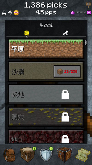 游戏攻略配图3