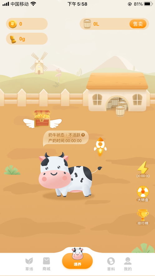 奶牛家园 ios版
