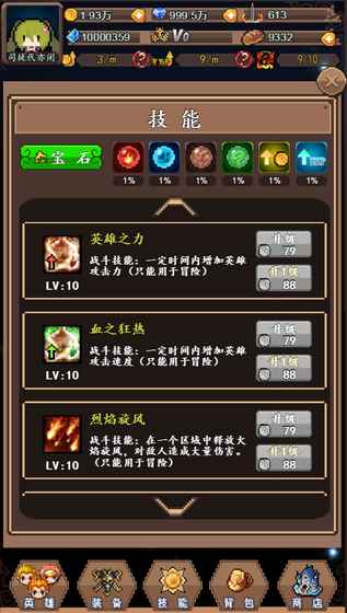 英雄与塔防 v0.12官方版