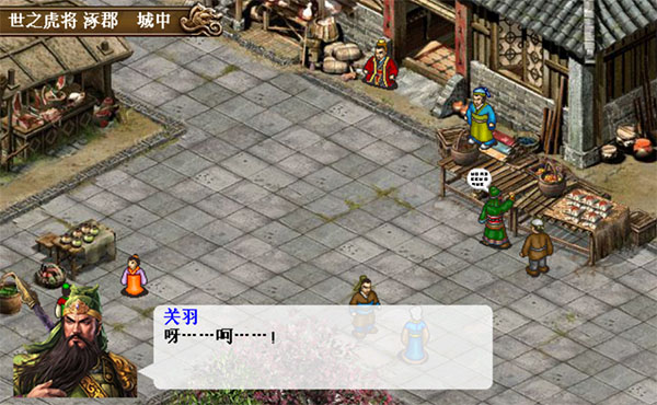 三国志刘备传