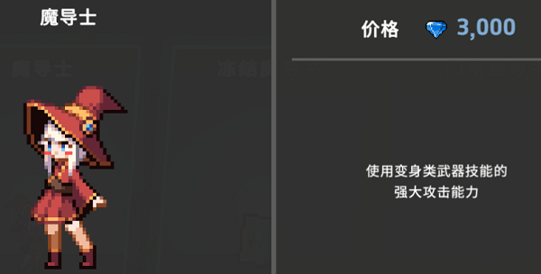 无限深渊角色介绍图片2