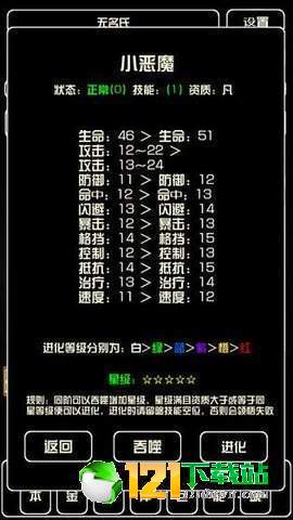 史上最强炼金术师APP
